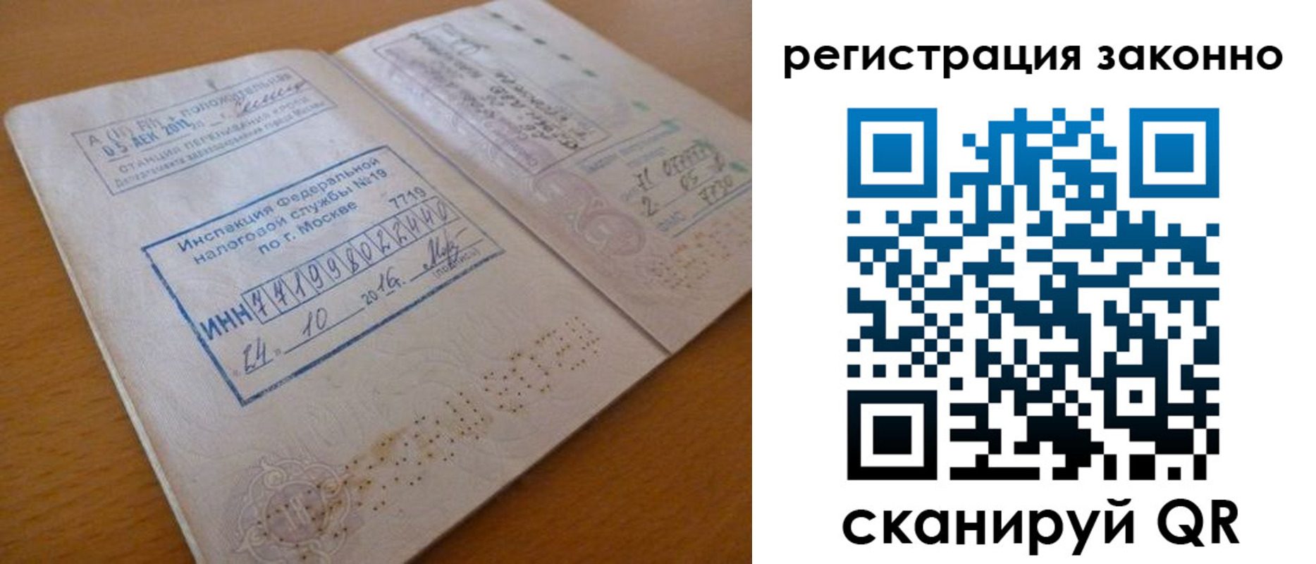 прописка для кредита в Моздоке