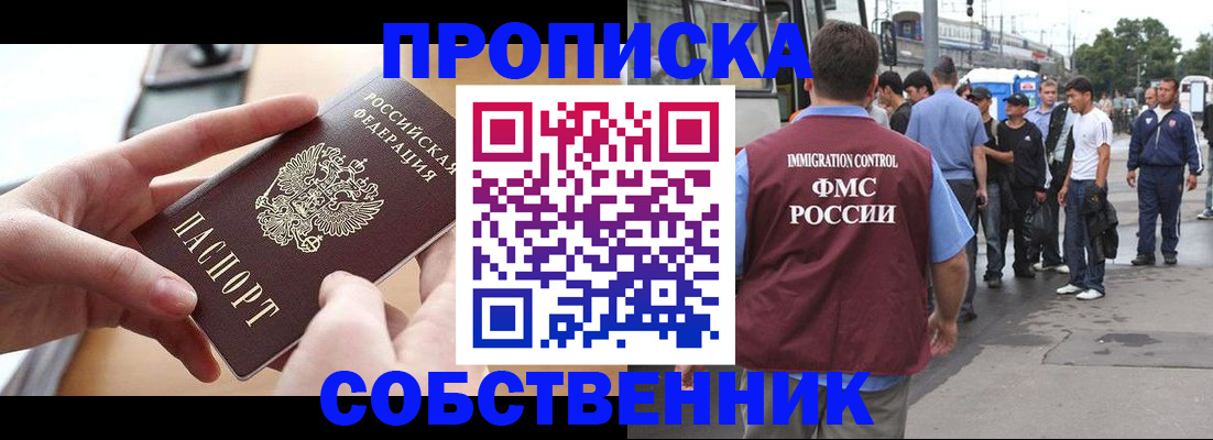 прописка ребенка в Моздоке