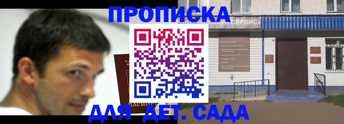 временная регистрация собственник в Моздоке