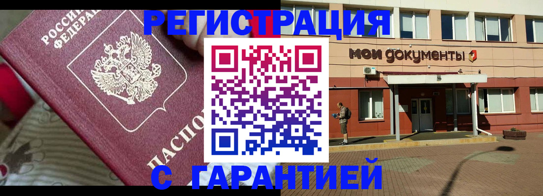 прописка для школы в Моздоке