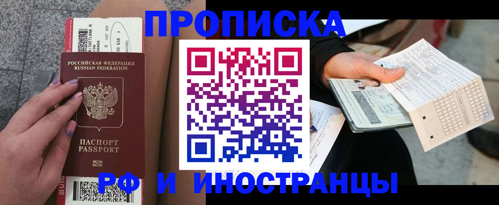 временная регистрация в квартире в Моздоке