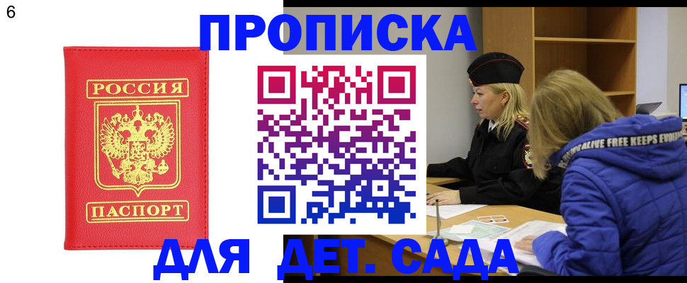 временная регистрация законно в Моздоке