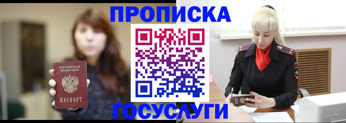 регистрация для дет. сада в Моздоке