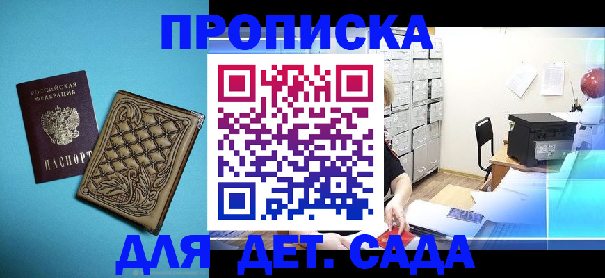 временная регистрация для всех в Моздоке